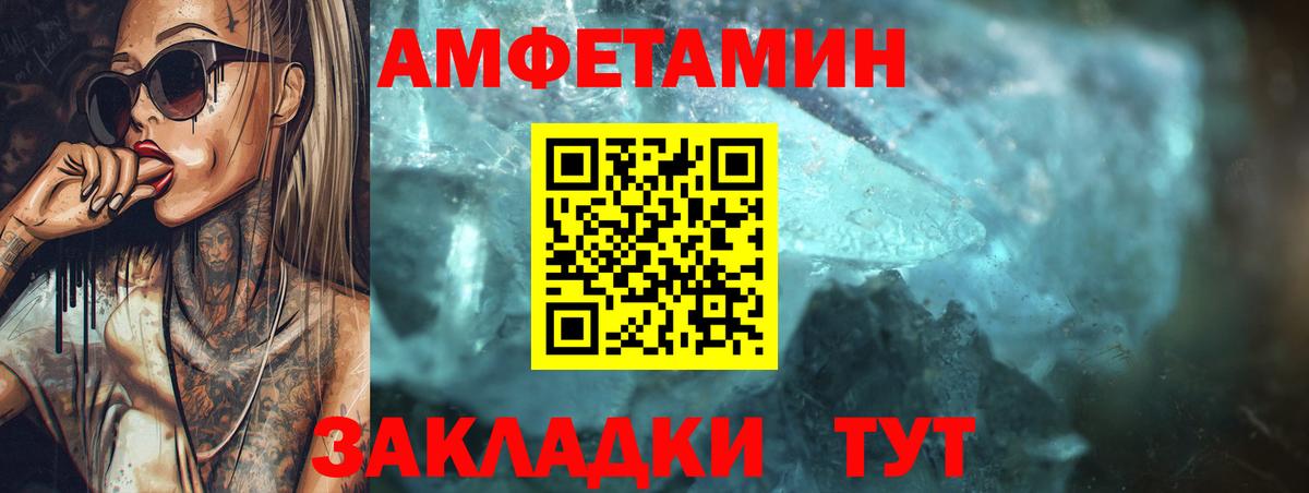 АМФ Розовый Чебаркуль