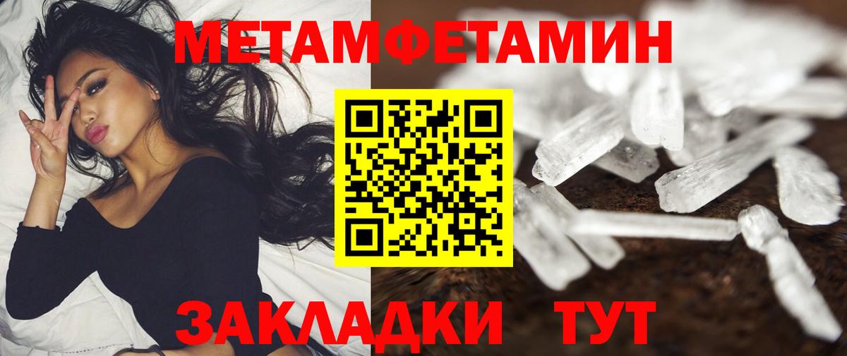 АМФ  Амфетамин VHQ  Вход с VPN  Чебаркуль 