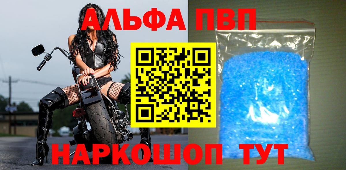 A-PVP крисы CK  APVP  Вход с VPN  Чебаркуль  APVP крисы CK 