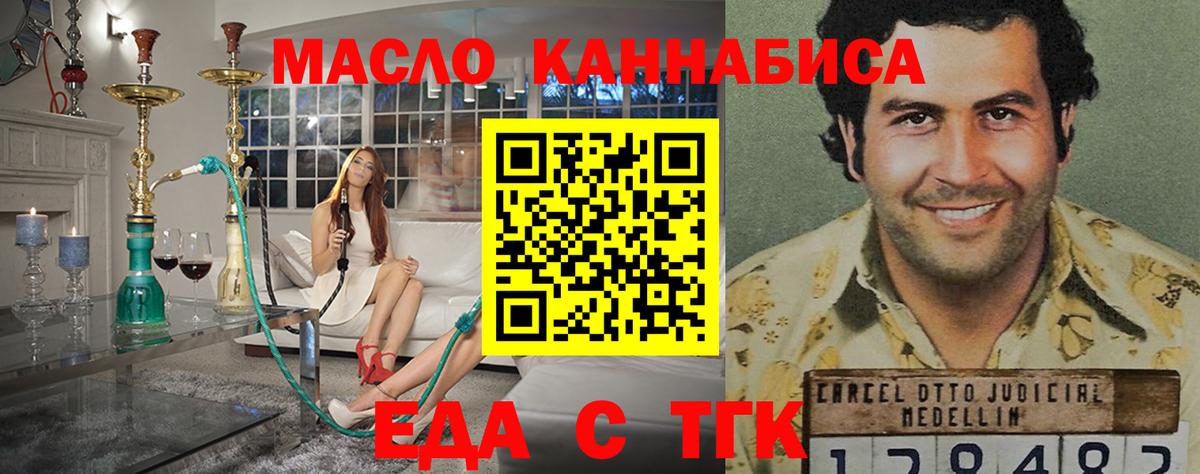 Чебаркуль  Cannafood конопля  Вход с VPN 