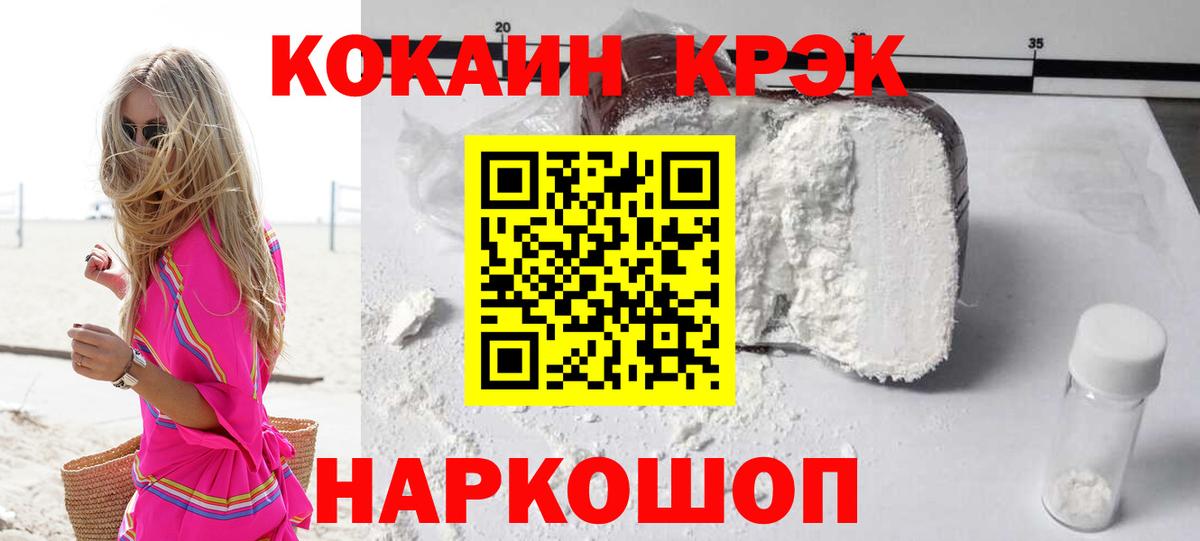 Cocaine Перу  Вход с VPN  COCAIN VHQ  Чебаркуль 