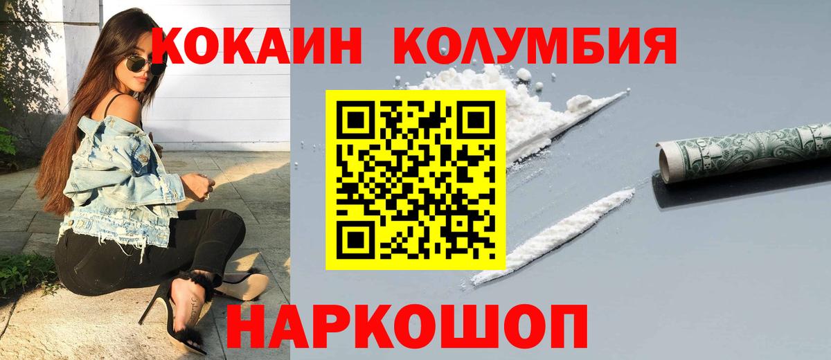 КОКАИН 98% Чебаркуль