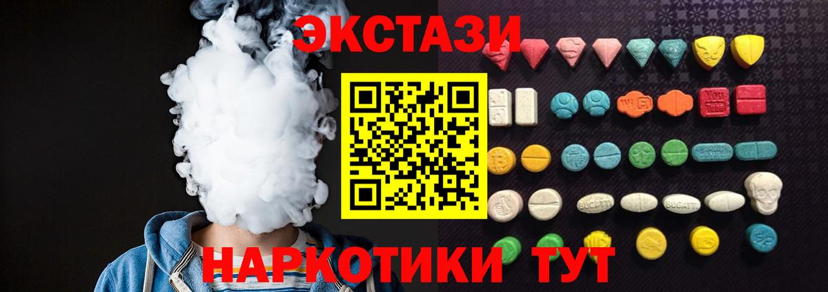 Чебаркуль  Ecstasy Дубай  Вход с VPN  Ecstasy бентли 
