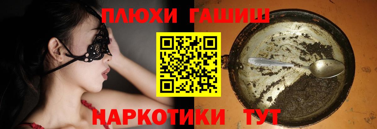 ГАШ гашик Чебаркуль