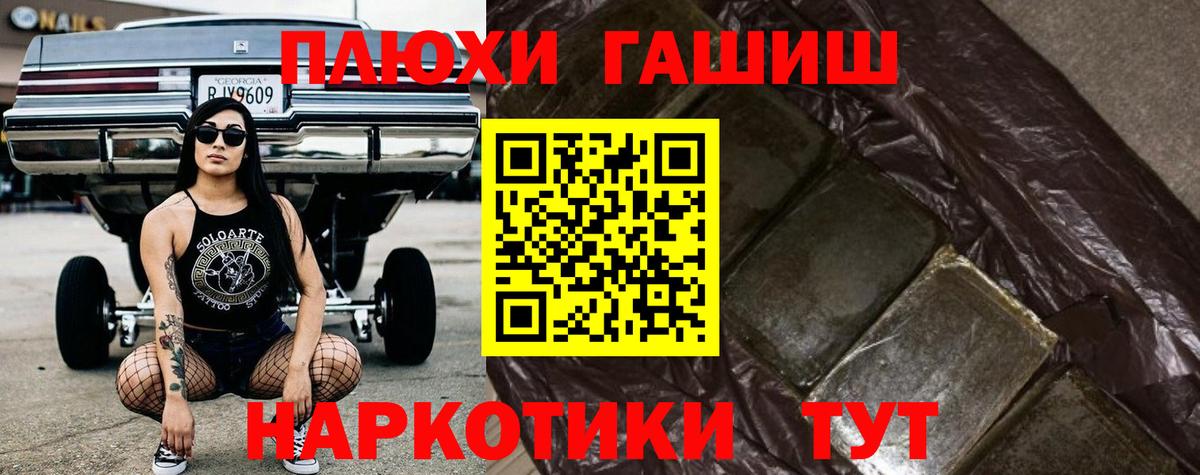 Чебаркуль  Гашиш ice o lator  продажа наркотиков  Вход с VPN 