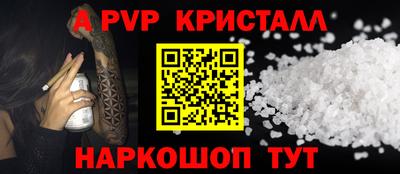 спайс Татарск