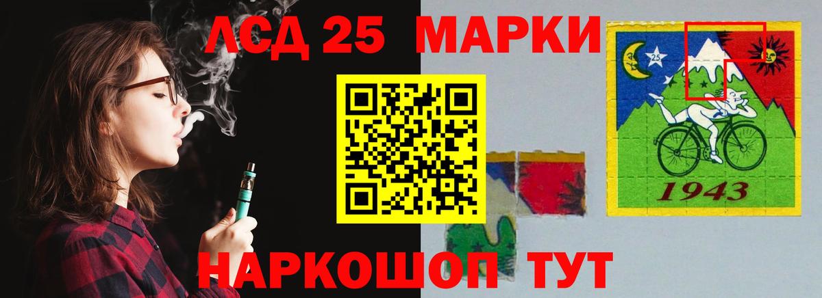 Лсд 25 экстази кислота Чебаркуль