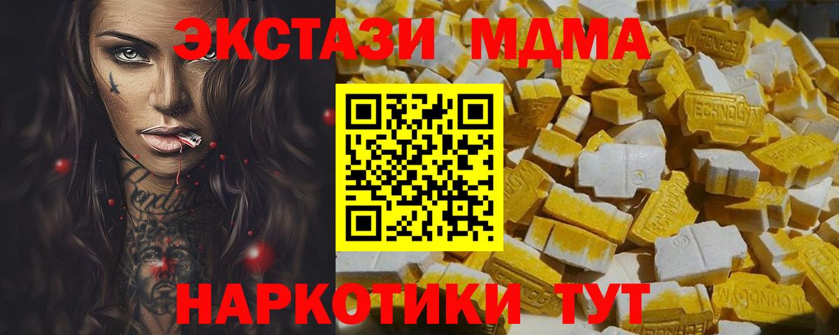 МДМА VHQ  MDMA  Чебаркуль  Вход с VPN 