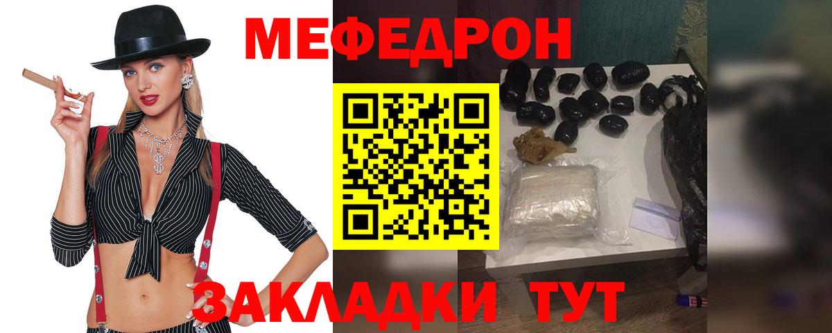 сколько стоит  Вход с VPN  Мефедрон  Чебаркуль  МЕФ VHQ  Мефедрон  МЯУ-МЯУ мука 