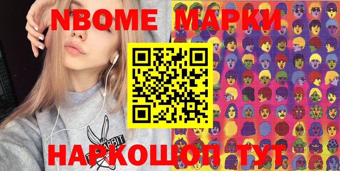 Наркотические марки 1500мкг Чебаркуль