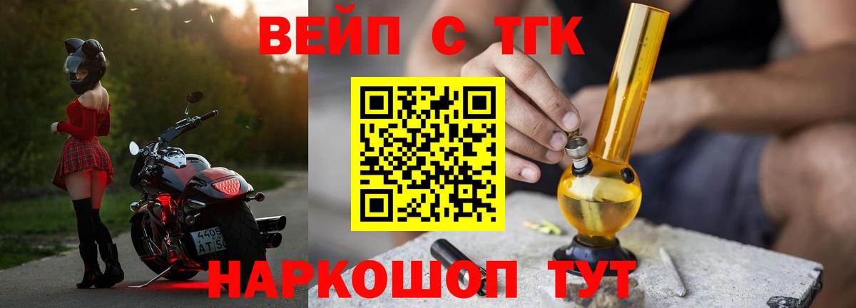Чебаркуль  даркнет сайт  Вход с VPN  ТГК вейп 
